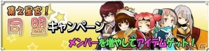 PC「四神演武 Regulus」漢服アバターがお買い得となる「星官ドレスアップキャンペーン」＆同盟メンバー募集のチャンス「集え星官！同盟キャンペーン」が開催の画像5