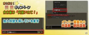 PC「四神演武 Regulus」漢服アバターがお買い得となる「星官ドレスアップキャンペーン」＆同盟メンバー募集のチャンス「集え星官！同盟キャンペーン」が開催の画像6