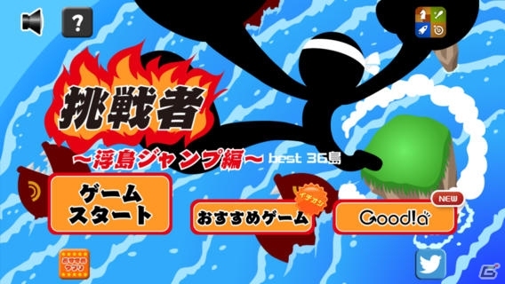動く島をジャンプで渡れ！iOS/Android「挑戦者～浮島ジャンプ編～」が配信開始の画像1