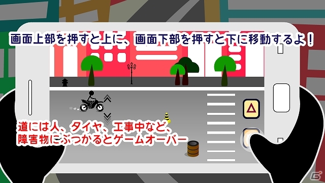爆走バイクを上下に動かし街中を走り抜けよう！Android「爆走バイク」配信スタートの画像3