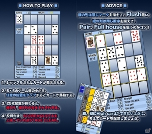 多くのFM-TONWSユーザーが熱中した幻のゲーム「VIPS」が復活！iOS「ViViDe Poker」配信スタートの画像4
