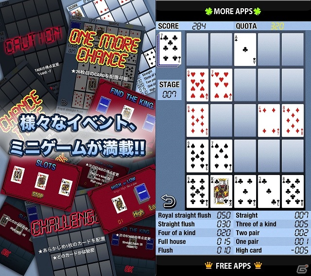 多くのFM-TONWSユーザーが熱中した幻のゲーム「VIPS」が復活！iOS「ViViDe Poker」配信スタートの画像2