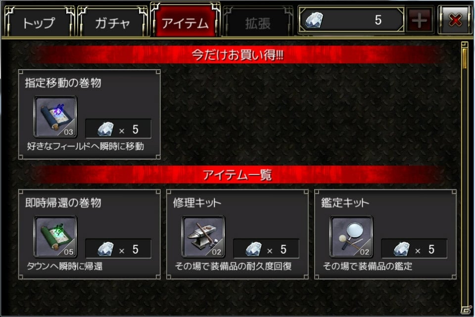 iOS「イザナギオンライン」のβサービスがいよいよスタート！参加者全員にアイテムが購入できる「金剛石」を配布の画像15