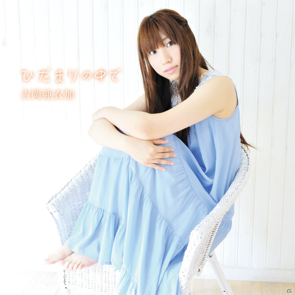 「薄桜鬼 遊戯録 弐」OPテーマなどタイアップ曲を数多く収録した吉岡亜衣加さんの5thアルバム「ひだまりの中で」が本日発売の画像1