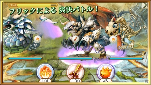 伝説のドラゴンに隠されているメッセージを突き止めよう！「箱庭RPG ドラゴンフリック!!」配信開始―期間限定で無料配信中の画像3