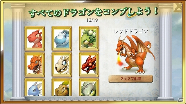 伝説のドラゴンに隠されているメッセージを突き止めよう！「箱庭RPG ドラゴンフリック!!」配信開始―期間限定で無料配信中の画像5