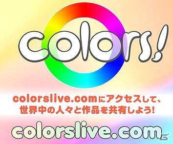 3DS「Colors! 3D」が本日より配信開始―世界中のユーザーとお手軽お絵かきコミュニケーションを始めよう！の画像7