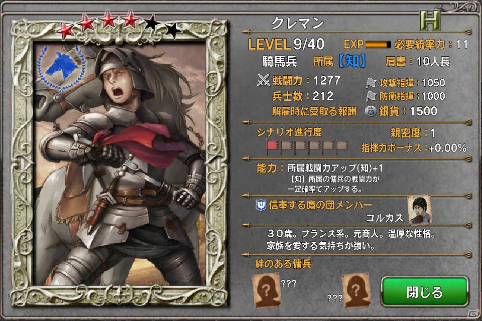 「鷹の団」との共闘も！iOS版「ベルセルク～快進撃！怒涛の傭兵団～」がGREEにて8月21日より配信の画像10