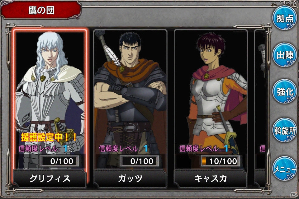 「鷹の団」との共闘も！iOS版「ベルセルク～快進撃！怒涛の傭兵団～」がGREEにて8月21日より配信の画像11