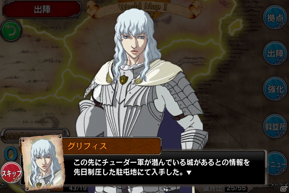 「鷹の団」との共闘も！iOS版「ベルセルク～快進撃！怒涛の傭兵団～」がGREEにて8月21日より配信の画像12