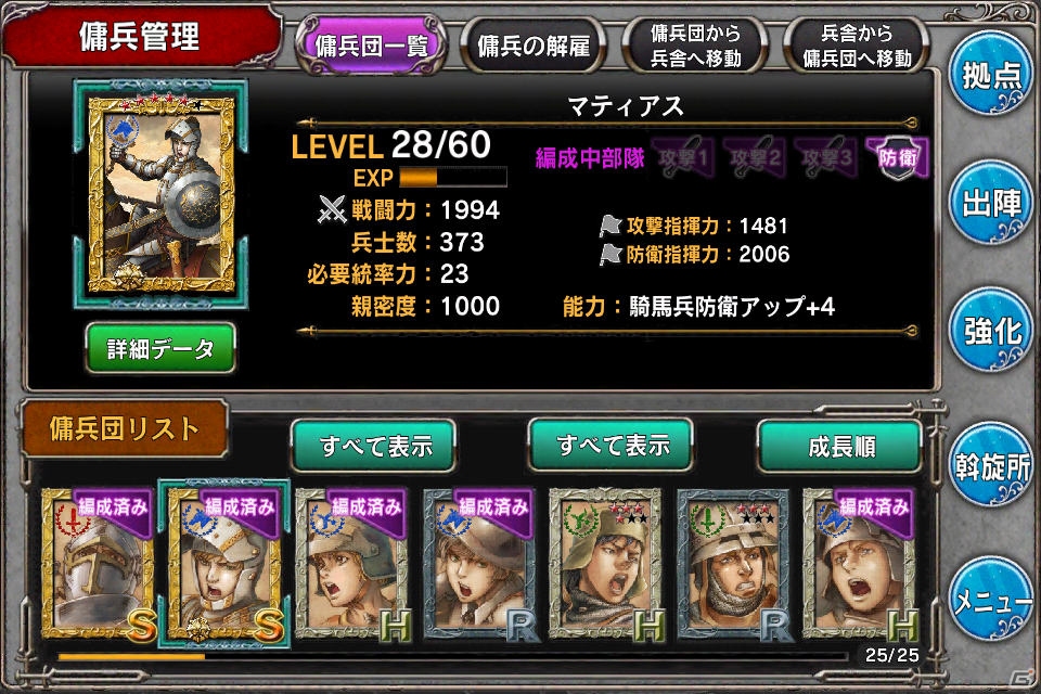 「鷹の団」との共闘も！iOS版「ベルセルク～快進撃！怒涛の傭兵団～」がGREEにて8月21日より配信の画像5
