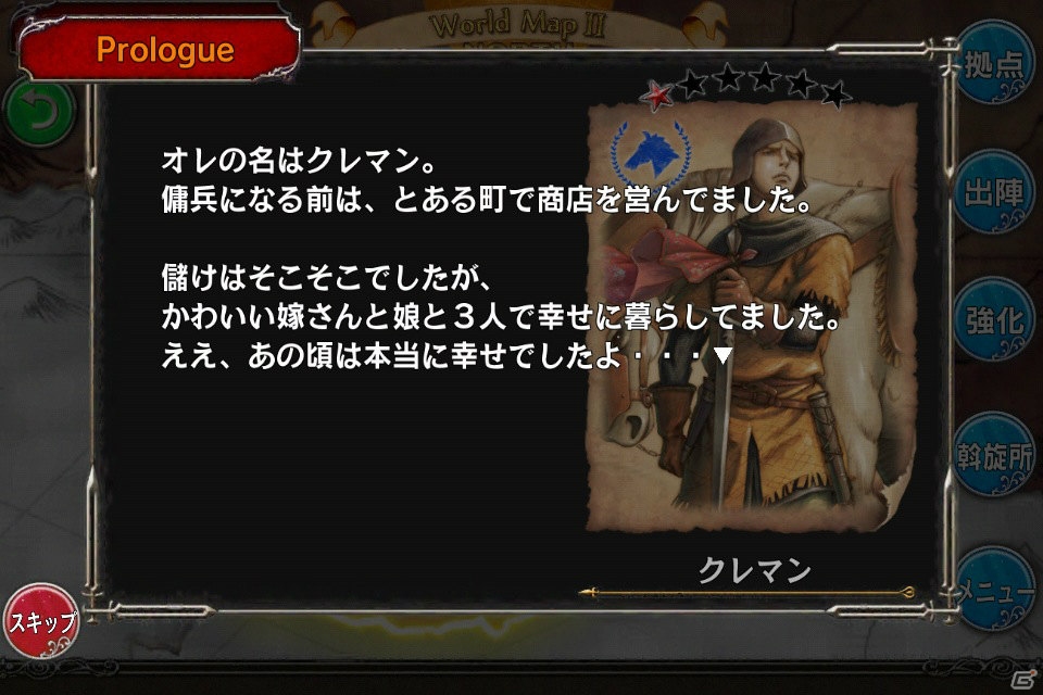 「鷹の団」との共闘も！iOS版「ベルセルク～快進撃！怒涛の傭兵団～」がGREEにて8月21日より配信の画像6