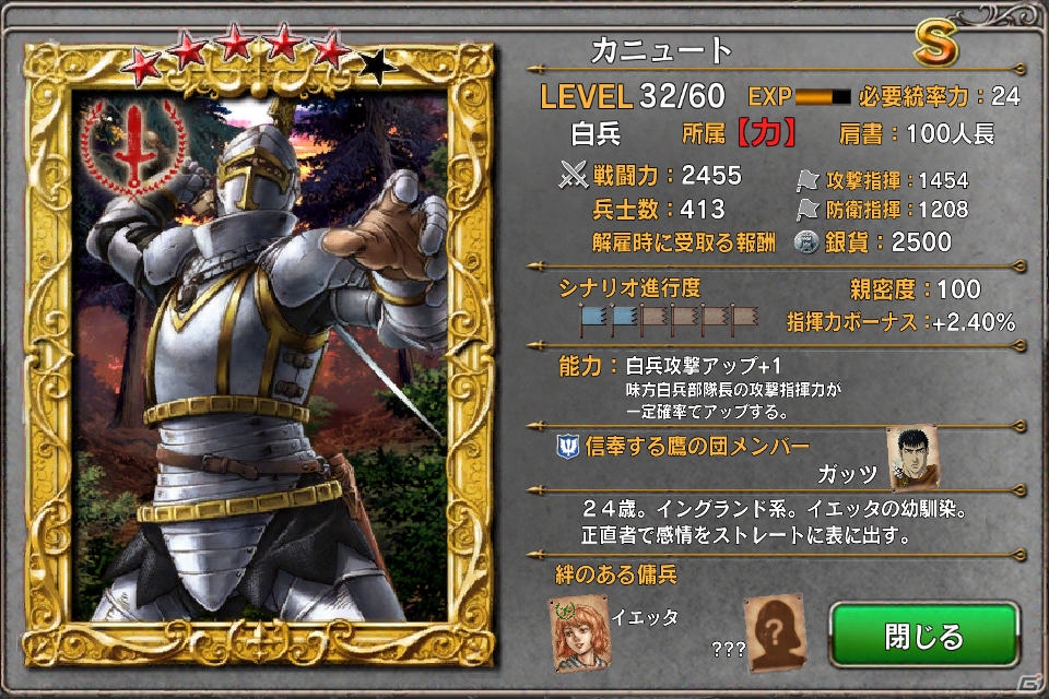 「鷹の団」との共闘も！iOS版「ベルセルク～快進撃！怒涛の傭兵団～」がGREEにて8月21日より配信の画像8