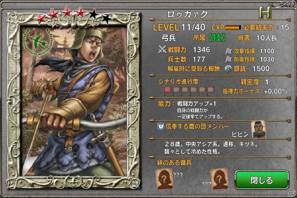 「鷹の団」との共闘も！iOS版「ベルセルク～快進撃！怒涛の傭兵団～」がGREEにて8月21日より配信の画像9