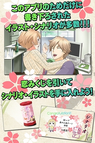 恋愛アドベンチャー「VitaminZ」の機能＆ストーリーを完全リメイクしたiOS「VitaminZ for iPhone」がサービス開始―秘密のシナリオ・イラストを多数搭載の画像3