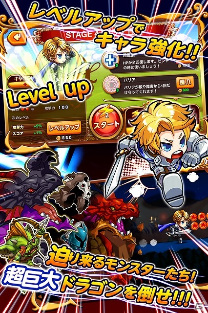 今度の「英雄になりたい！」は指1本で遊べる横スクロールランニングアクション！iOS「英雄になりたい！ダッシュ」配信スタートの画像2