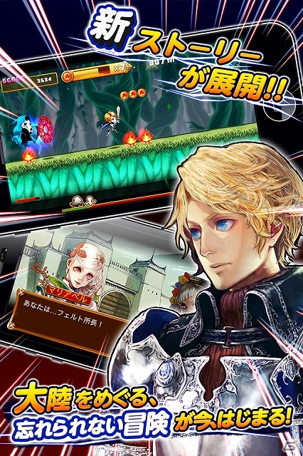 今度の「英雄になりたい！」は指1本で遊べる横スクロールランニングアクション！iOS「英雄になりたい！ダッシュ」配信スタートの画像3