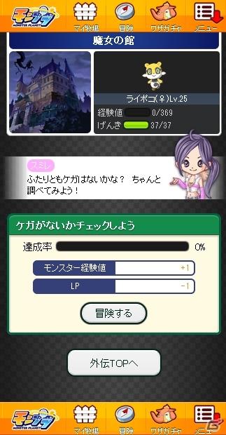 GREE「モンプラ」新モンスターが登場する外伝イベント「眠るコリルと魔女の秘密」が開始の画像4
