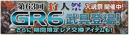 Xbox 360/PC「モンスターハンター フロンティアG」2013年後半の大型プロジェクトが発表―PC版のサーバー統合に関する詳細やG3アップデート情報を公開の画像14
