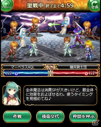 育てた竜王とともにリアルタイムでのギルドバトルに挑もう！「聖戦 ドラゴンオーブ」がGREEにてサービス開始の画像18