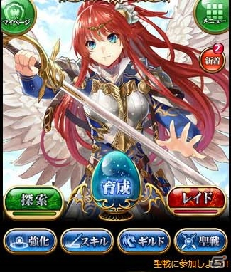 育てた竜王とともにリアルタイムでのギルドバトルに挑もう！「聖戦 ドラゴンオーブ」がGREEにてサービス開始の画像3