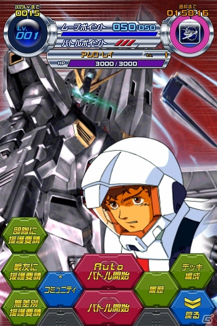 iOS/Android「ガンダムカードバトラー」ACEイベント「シャアの反乱」が開始―「逆襲のシャア」よりνガンダムやサザビーなどのACEカードが登場の画像2