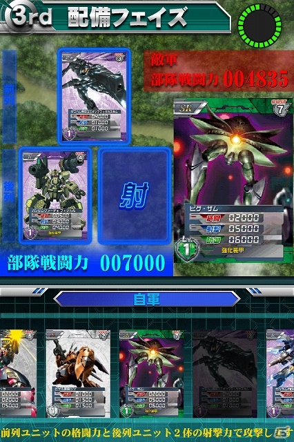 iOS/Android「ガンダムカードバトラー」ACEイベント「シャアの反乱」が開始―「逆襲のシャア」よりνガンダムやサザビーなどのACEカードが登場の画像3