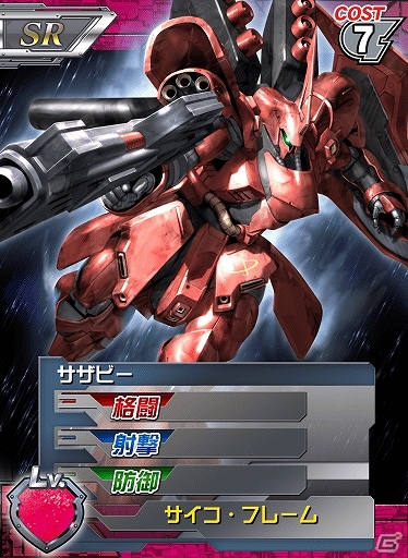 iOS/Android「ガンダムカードバトラー」ACEイベント「シャアの反乱」が開始―「逆襲のシャア」よりνガンダムやサザビーなどのACEカードが登場の画像4