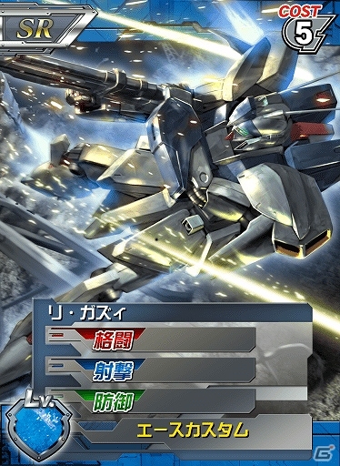 iOS/Android「ガンダムカードバトラー」ACEイベント「シャアの反乱」が開始―「逆襲のシャア」よりνガンダムやサザビーなどのACEカードが登場の画像6