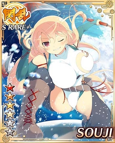 GREE「閃乱カグラ NewWave」KAGURA選抜総選挙1位に選ばれた「総司」が限定URとして登場！大規模イベント「ラスト★サマービーチ！」開催の画像6
