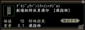 PS3/PS2/PC「信長の野望 Online」映画「劇場版タイムスクープハンター」とのタイアップイベントが開催―時空ジャーナリスト・沢嶋雄一の密着取材に協力しようの画像3