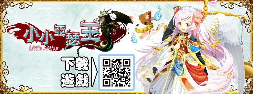 最強の戦闘部隊で決戦に挑もう！香港版「征戦！エクスカリバー」がAndroid向けに登場の画像1