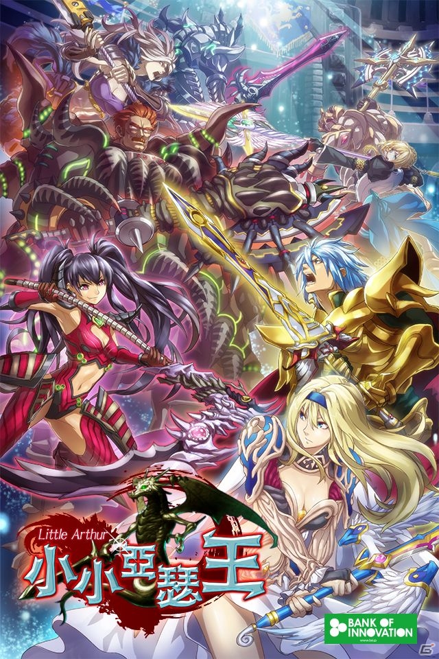 最強の戦闘部隊で決戦に挑もう！香港版「征戦！エクスカリバー」がAndroid向けに登場の画像2