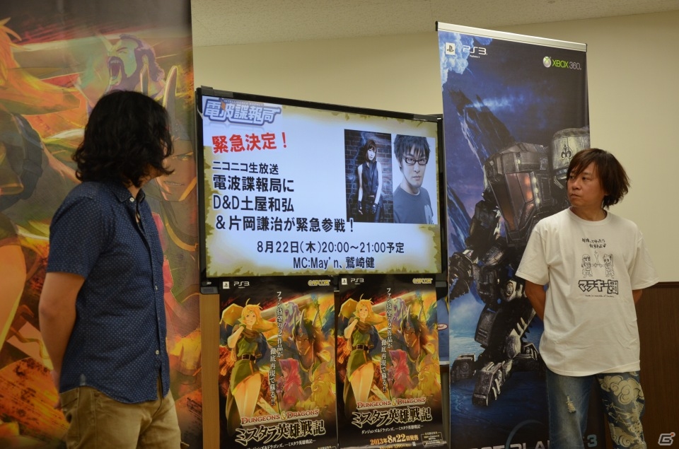 白熱のマルチプレイを一足早く体験―両作品のプロデューサーが魅力を語った「ダンジョンズ＆ドラゴンズ -ミスタラ英雄戦記-」「ロスト プラネット 3」合同プレゼンの模様をお届けの画像10