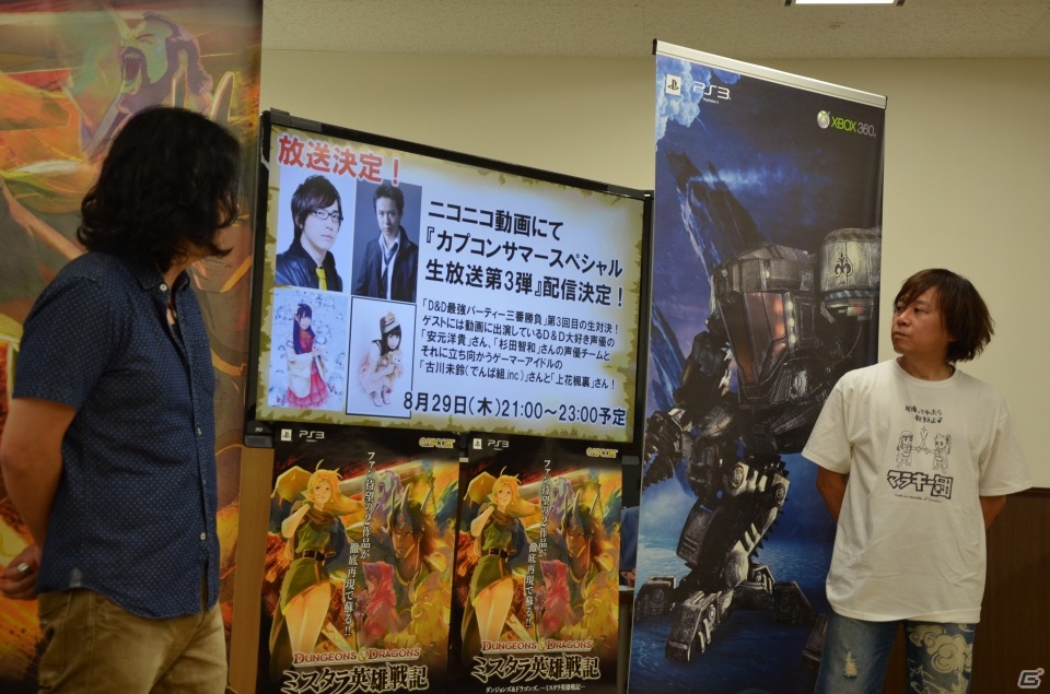 白熱のマルチプレイを一足早く体験―両作品のプロデューサーが魅力を語った「ダンジョンズ＆ドラゴンズ -ミスタラ英雄戦記-」「ロスト プラネット 3」合同プレゼンの模様をお届けの画像11