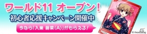 PC「メガミエンゲイジ！」フロントウイングの「グリザイアの果実」から「松嶋みちる」が登場の画像2