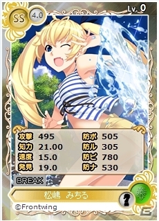 PC「メガミエンゲイジ！」フロントウイングの「グリザイアの果実」から「松嶋みちる」が登場の画像4