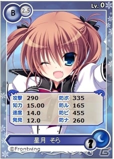 PC「メガミエンゲイジ！」フロントウイングの「グリザイアの果実」から「松嶋みちる」が登場の画像5