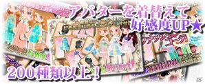 美しい悪魔たちとの恋物語！Androidネイティブアプリ版「イケメン悪魔シークレットサービス」配信スタートの画像3