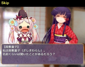 もののけ達とのふれ合いが描かれる物語！iOS「妖女降臨！もののけプリンセス」配信スタートの画像7