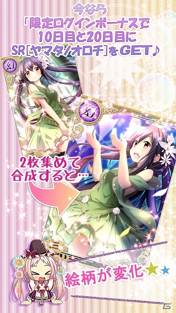 もののけ達とのふれ合いが描かれる物語！iOS「妖女降臨！もののけプリンセス」配信スタートの画像14