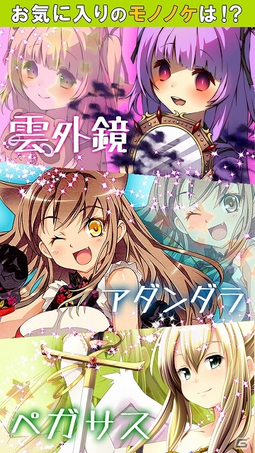 もののけ達とのふれ合いが描かれる物語！iOS「妖女降臨！もののけプリンセス」配信スタートの画像2