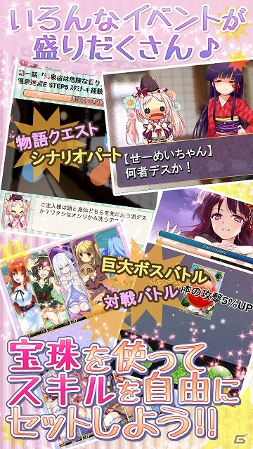もののけ達とのふれ合いが描かれる物語！iOS「妖女降臨！もののけプリンセス」配信スタートの画像3