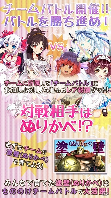 もののけ達とのふれ合いが描かれる物語！iOS「妖女降臨！もののけプリンセス」配信スタートの画像4