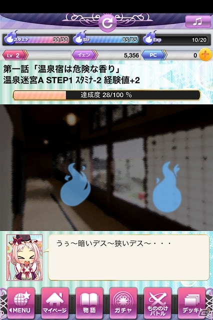 もののけ達とのふれ合いが描かれる物語！iOS「妖女降臨！もののけプリンセス」配信スタートの画像8