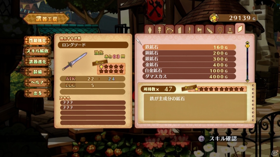PS3「アルカディアスの戦姫」武器強化にまつわるシステムを紹介―氷山や砂漠などステージの情報もお届け！の画像30