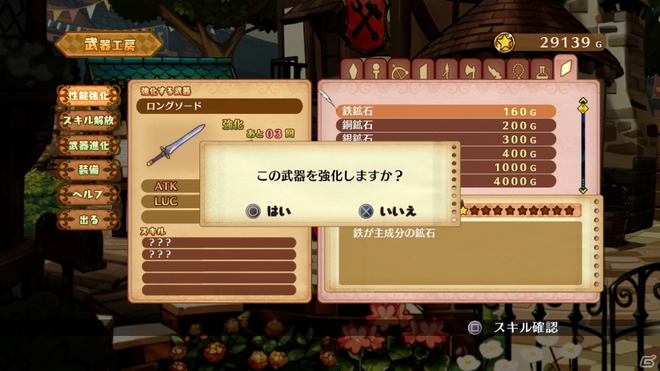 PS3「アルカディアスの戦姫」武器強化にまつわるシステムを紹介―氷山や砂漠などステージの情報もお届け！の画像31