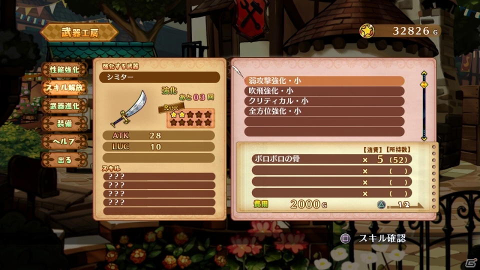 PS3「アルカディアスの戦姫」武器強化にまつわるシステムを紹介―氷山や砂漠などステージの情報もお届け！の画像32