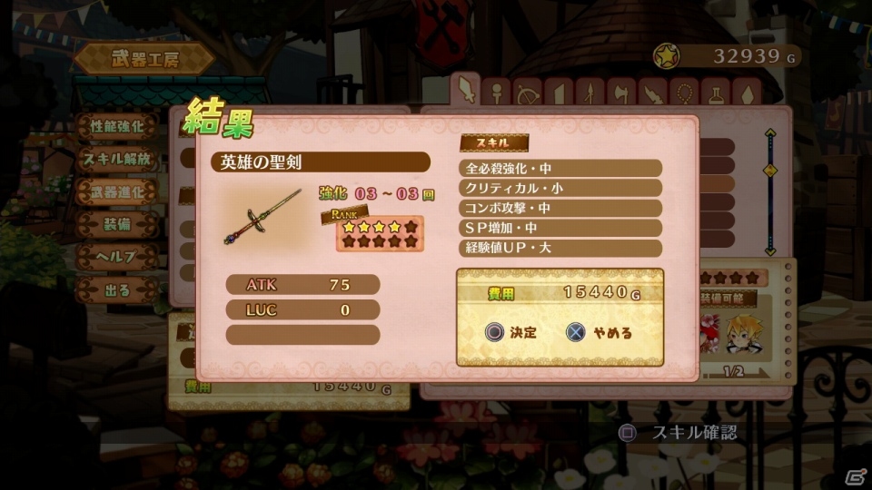 PS3「アルカディアスの戦姫」武器強化にまつわるシステムを紹介―氷山や砂漠などステージの情報もお届け！の画像35