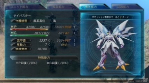 PS3/PS Vita「スーパーロボット大戦OGサーガ 魔装機神III PRIDE OF JUSTICE」DLCとして配信される「キャンペーンマップ」を紹介！の画像38